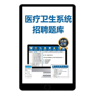 2026年新疆生产建设兵团事业编单位招聘考试真题库综应网课资料25