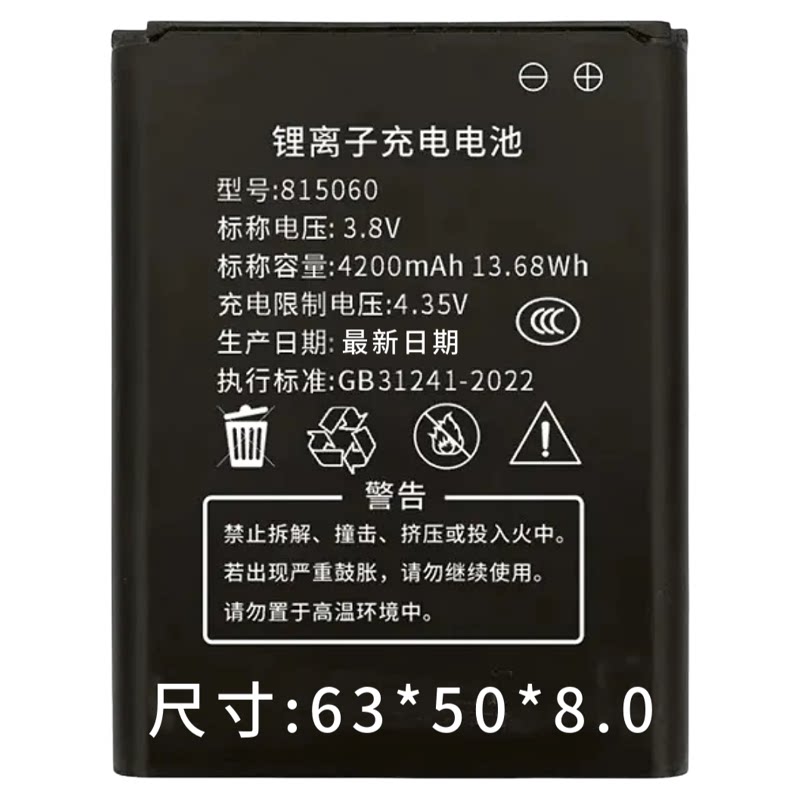 全新正品815060锂电池充电器B803 725060移动随身WiFi锂离子充电