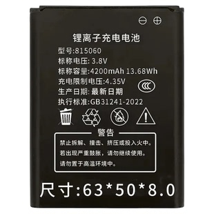 全新正品815060锂电池充电器B803MF921 移动随身WiFi锂离子充电