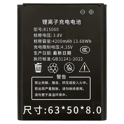 全新正品815060电池803WiFi电池