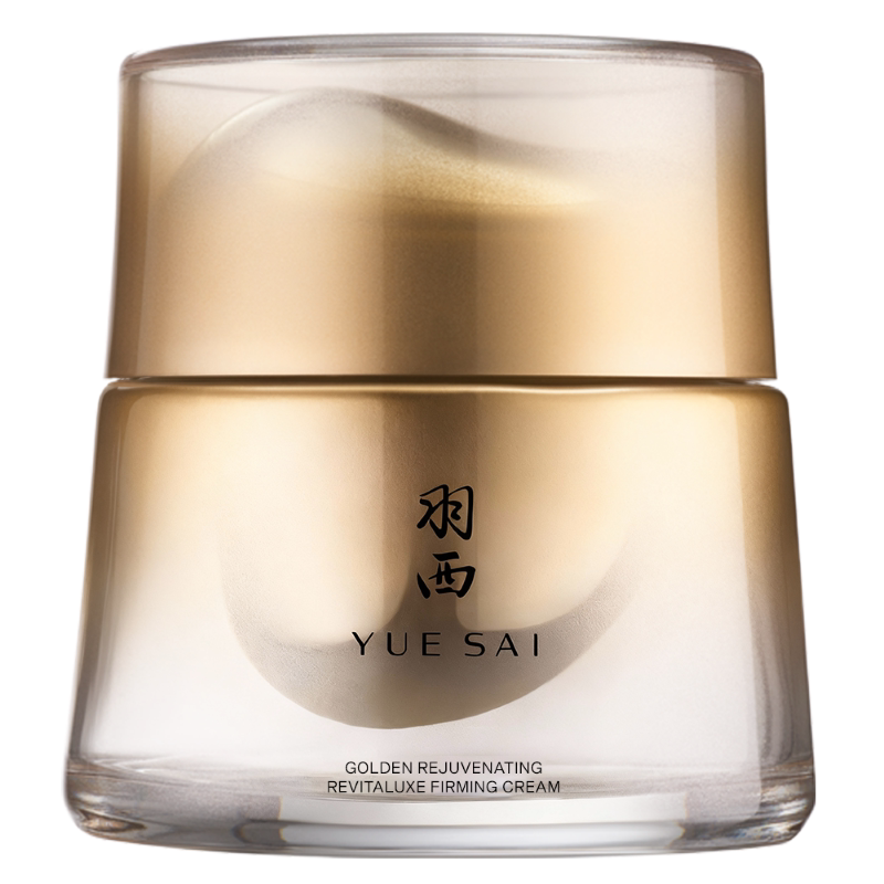 【顺丰速达】羽西鎏金面霜人参绷复霜 21%玻色因溶液胶原抗皱