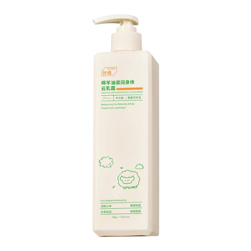 热销100w+丨澳洲绵羊油身体乳