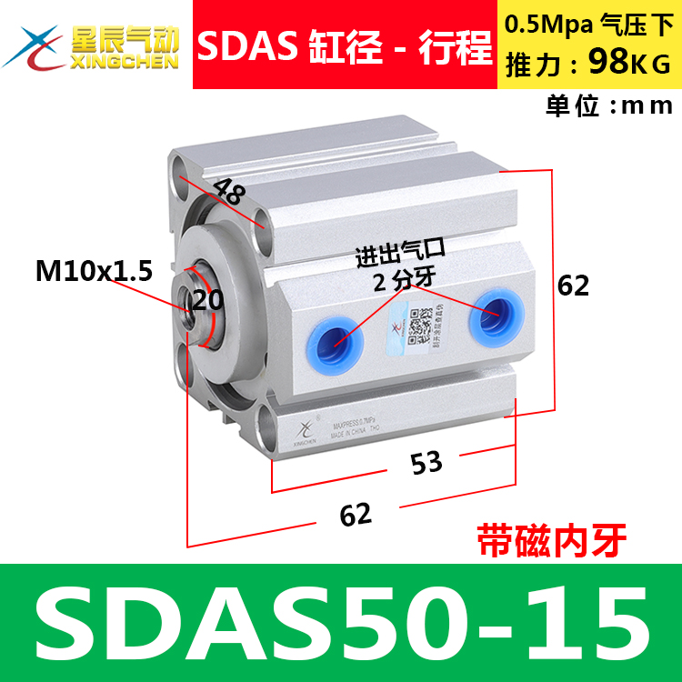 精品薄型小气缸SDA50/63*5/10/15/20/25/30/35/40/45/50-S-B 标准件/零部件/工业耗材 气缸 原图主图