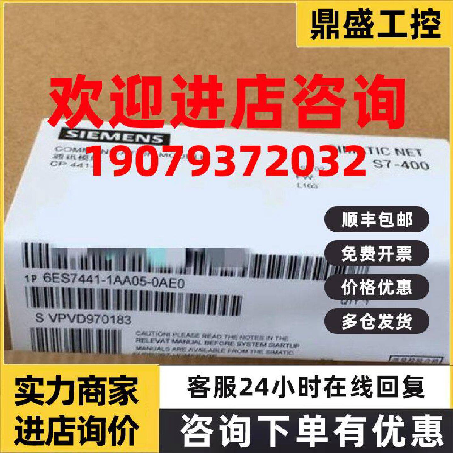 议价西门子 通讯模块，6ES7441-2AA05-0AE0 全新原装正品 PLC模块