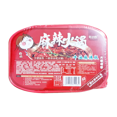 麻辣火锅自热免煮即食方便