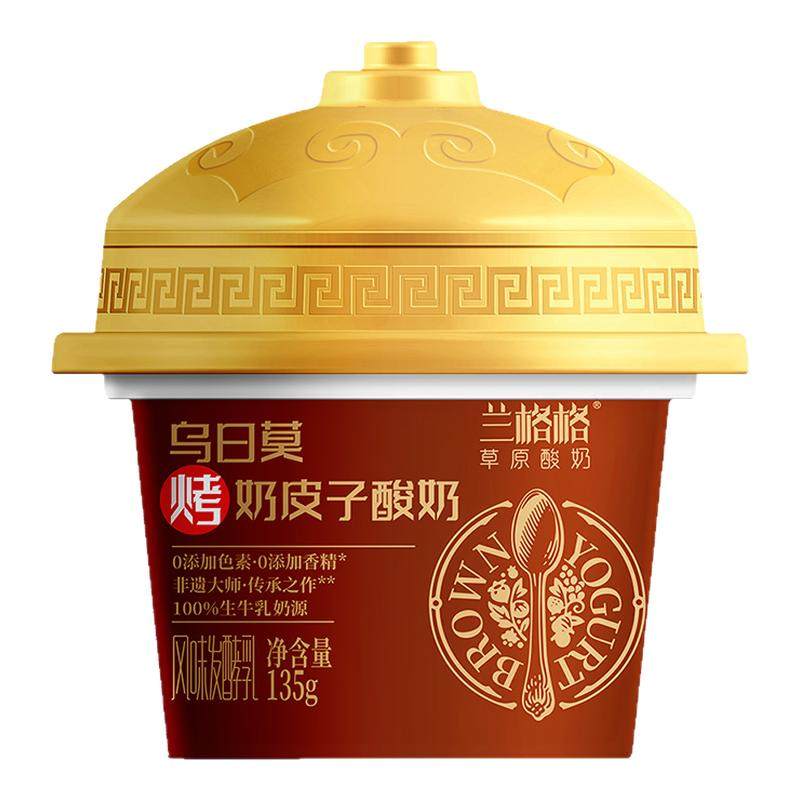 【新款】兰格格草原酸奶乌日莫烤奶皮子酸奶135g*12内蒙古低温奶