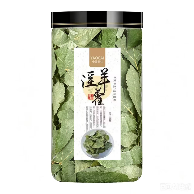 甘肃直发野生小叶淫羊藿泡茶泡酒