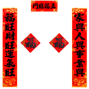 绒布春联2026马年新款对联自粘黑字金粉大对联家用大门联乔迁装饰