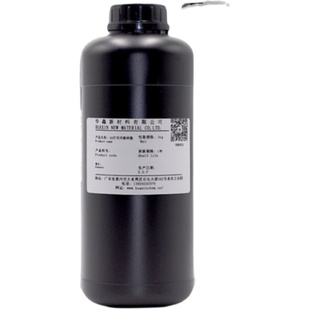 类ABS树脂系列509系685系708系618-505系 3D打印光敏树脂华鑫