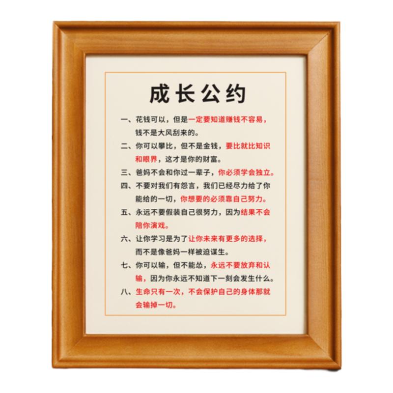 成长公约励志摆件书房客厅书桌面相框摆台中小学生儿童家庭教育