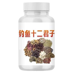 冬季钓鱼小药中药材鲫鲤诱鱼饵麝香泡玉米开口酒米窝料十二君子饵