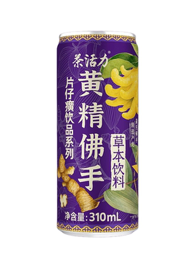 茶活力黄精佛手草本饮料清甜不腻