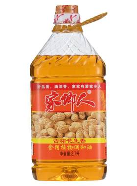 【抢完即止】花生香油仅剩余50份
