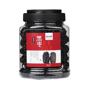 驰口香罐装黑枣大乌枣紫晶枣优质黑枣干即食特产零食非新疆太行山