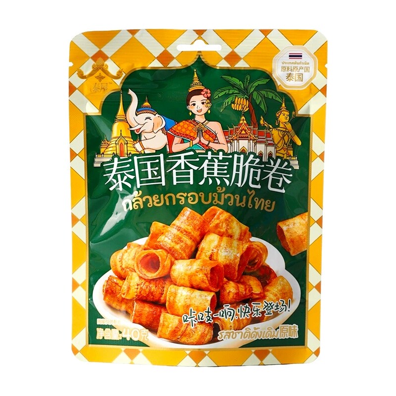 泰国香蕉脆卷泰式风味香蕉脆片网红办公室宿舍解馋即食休闲小零食