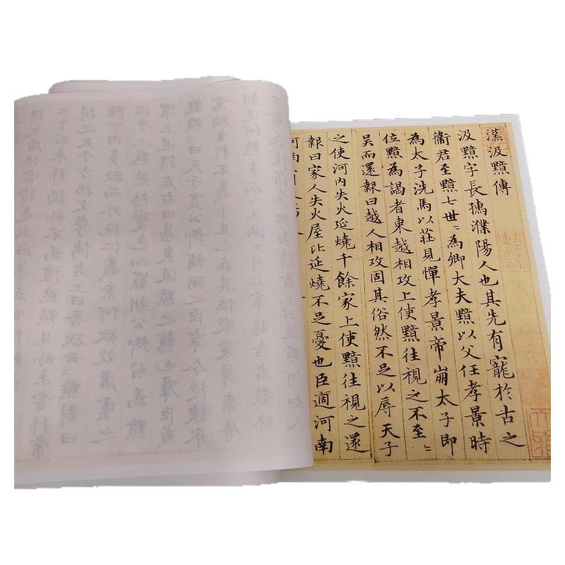 赵孟頫汉汲黯传古代书法字画经典碑帖楷书高清艺术微喷复制品装饰