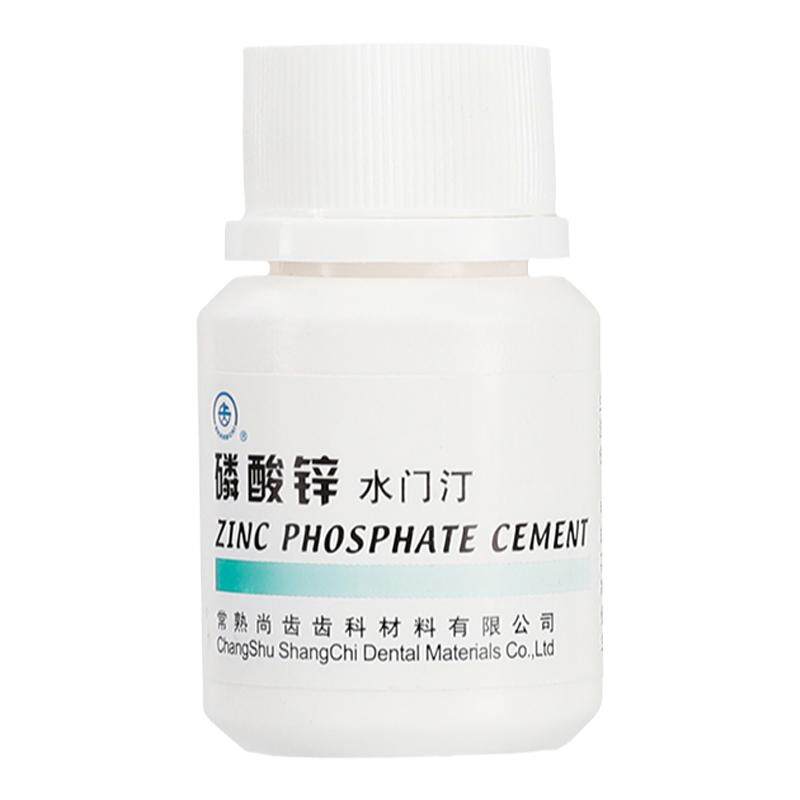 牙科口腔补牙材料 上齿磷酸锌水门汀粉30g尚齿磷酸锌粘固粉液15ml
