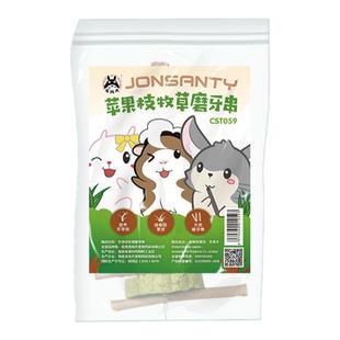 宠尚天仓鼠兔子磨牙棒甜竹豚鼠龙猫荷兰猪用品磨牙石 苹果枝零食