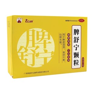 龙城脾舒宁颗粒健脾消食宁心安神用于食欲不振心烦失眠脾虚湿滞