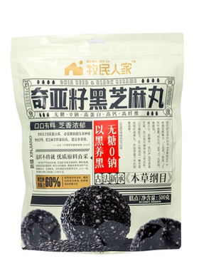 牧民人家新疆特产奇亚籽黑芝麻丸