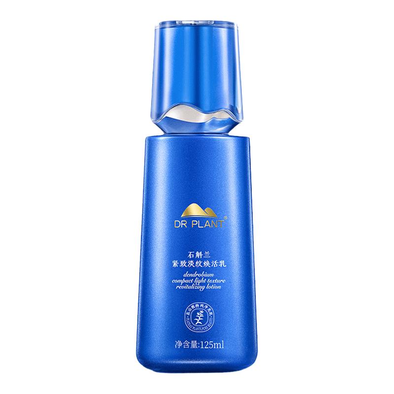 【买过的店】石斛兰乳液紧致