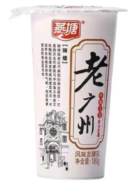 正品燕塘发酵乳老广州酸奶180MLX6瓶/12瓶无蔗糖早餐营养冷藏散装