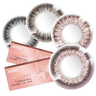 海昌星眸美瞳女半年抛2片装大小直径隐形近视眼镜旗舰店网红同款