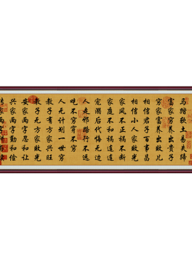 人听甜言易上当书法字画家训客厅装饰画挂画增广贤文书房自粘壁画