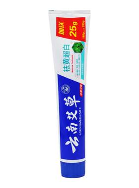 伢立泰云南艾草牙膏祛渍美白205g*2支清凉薄荷味亮白牙齿清新口气
