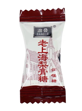 正宗500g独立小包装老上海梨膏糖