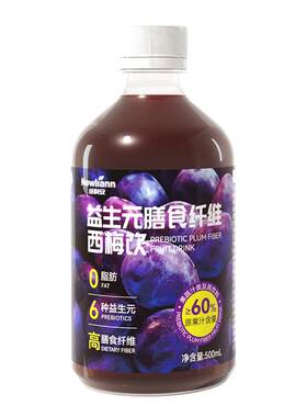 【清肠排宿便】益生元西梅汁
