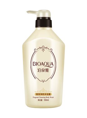 泊泉雅香氛沐浴露补水去角质留香