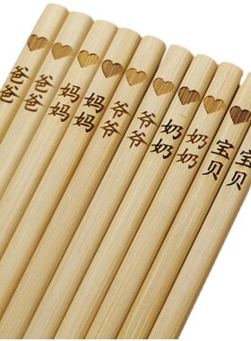 桥西匠人楠竹无漆无蜡耐高温刻字