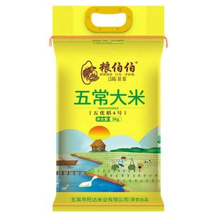 粮伯伯五常大米长粒香10斤2025年新米东北大米产地直供粳米非真空
