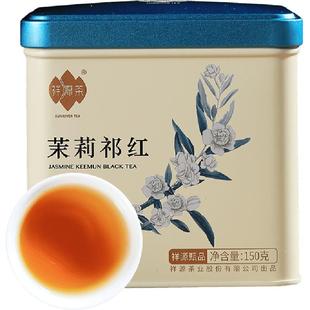 祥源茶祁门红茶茉莉花茶茶叶特一级茉莉祁红浓香茉莉甄品系列