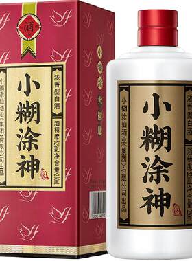 小糊涂神送礼浓香白酒