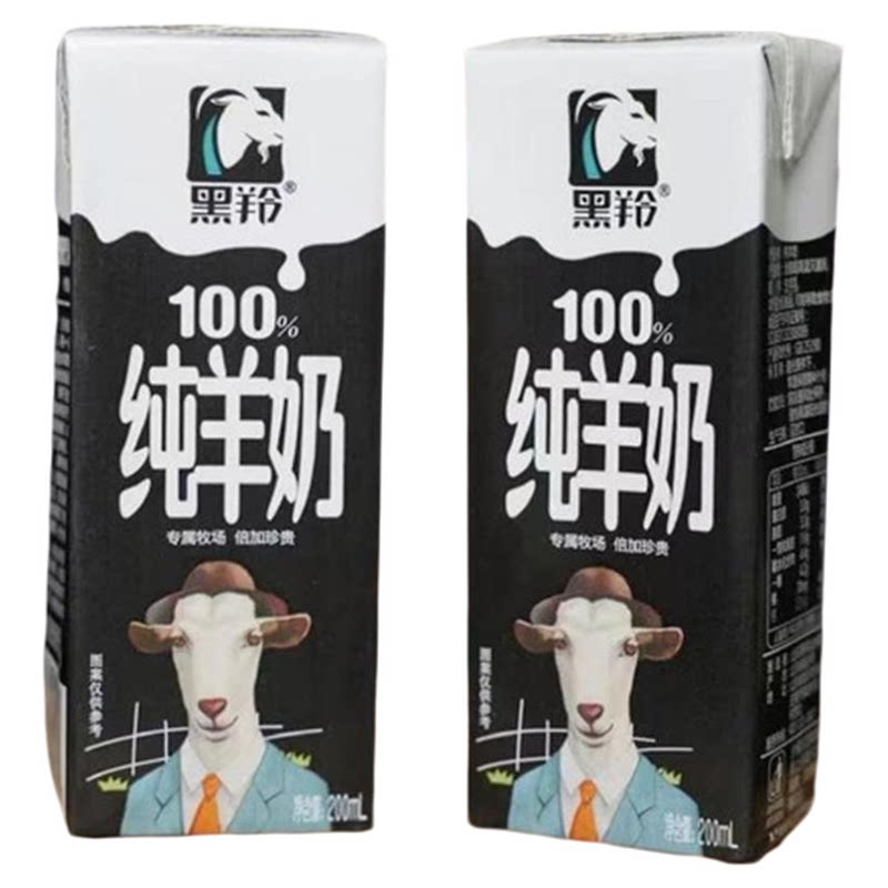 黑羚纯羊奶新鲜儿童孕妇早餐奶