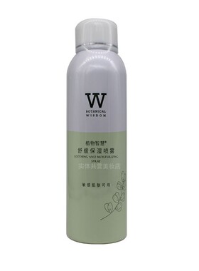 植物智慧舒缓补水保湿喷雾植物