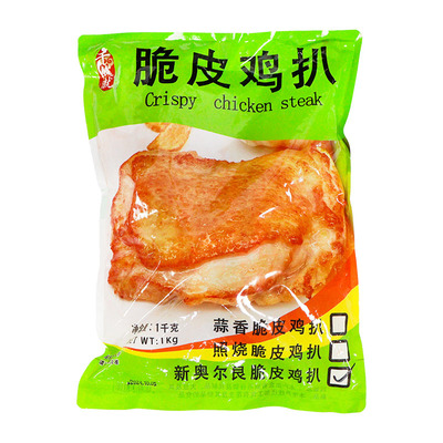 整箱千般就新奥尔良脆皮鸡扒商用