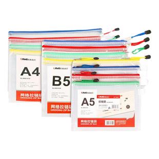 悠米A4文件袋网格拉链袋资料袋手提袋档案袋试卷袋文具袋网格袋资料袋试卷收纳袋学生公文袋a4文件收纳袋文件