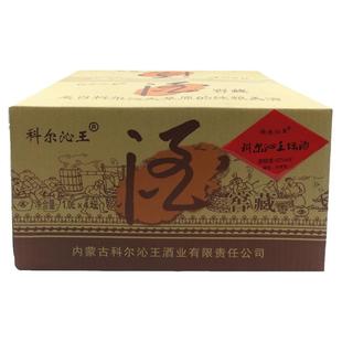 科尔沁王窖藏酒 内蒙古优质浓香型粮食白酒42度1L*4坛53度4升*1坛