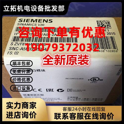 议价西门子6SL3255-0VA00-2AA1全新V20 BOP接口模块6SL32550VA002