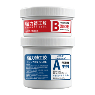 铸工胶水管补漏防水神器金属燃气排风管道窟窿洞栏杆铁船暖气片工业铸件防水堵漏ab胶耐高温修复高强度铸工胶