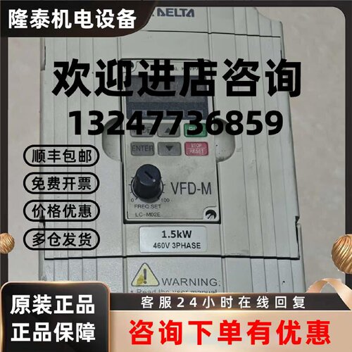 议价台达变频器 VFD015M43B 1.5KW新旧都有 议价