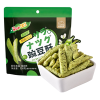 300根豌豆酥荷蘭豆辦公室兒童零食網(wǎng)紅小吃豌豆脆膨化食品非油炸