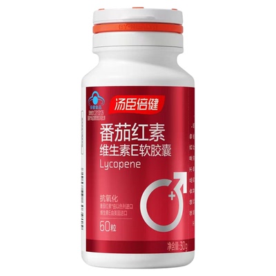 汤臣倍健番茄红素维生素E软胶囊
