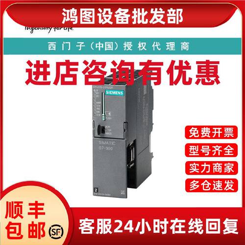 议价6ES7317-2AK14-0AB0西门子S7-300，CPU 317-2 DP， 中央处理