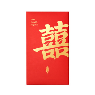 囍字红包创意设计新婚送姐妹结婚礼金送闺蜜订婚仪式感拍照出片