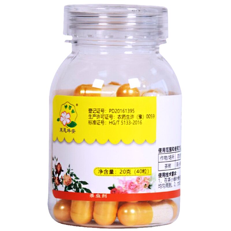 噻虫嗪胶囊护花匠小白药颗粒剂多肉花卉土壤小黑飞蚜虫蓟马杀虫剂