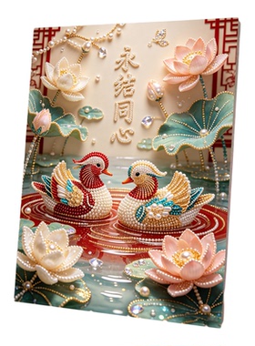 2026新款珍珠画鸳鸯荷花DIY手工钻石贴画高级材料客厅装饰画摆件